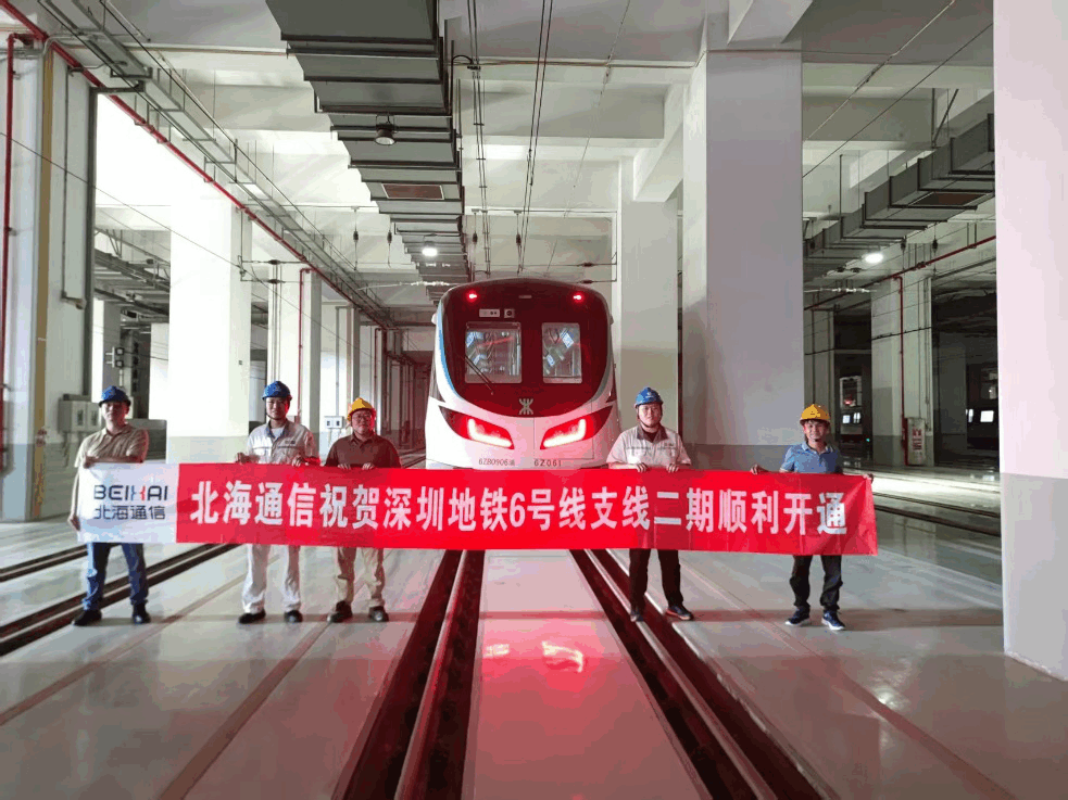 以品质献礼祖国!北海通信产品助力五大地铁新线国庆前夕圆满投用 以品质献礼祖国!北海通信产品助力五大地铁新线国庆前夕圆满投用