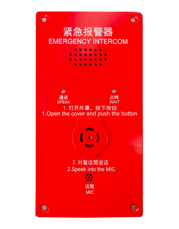 乘客紧急报警器