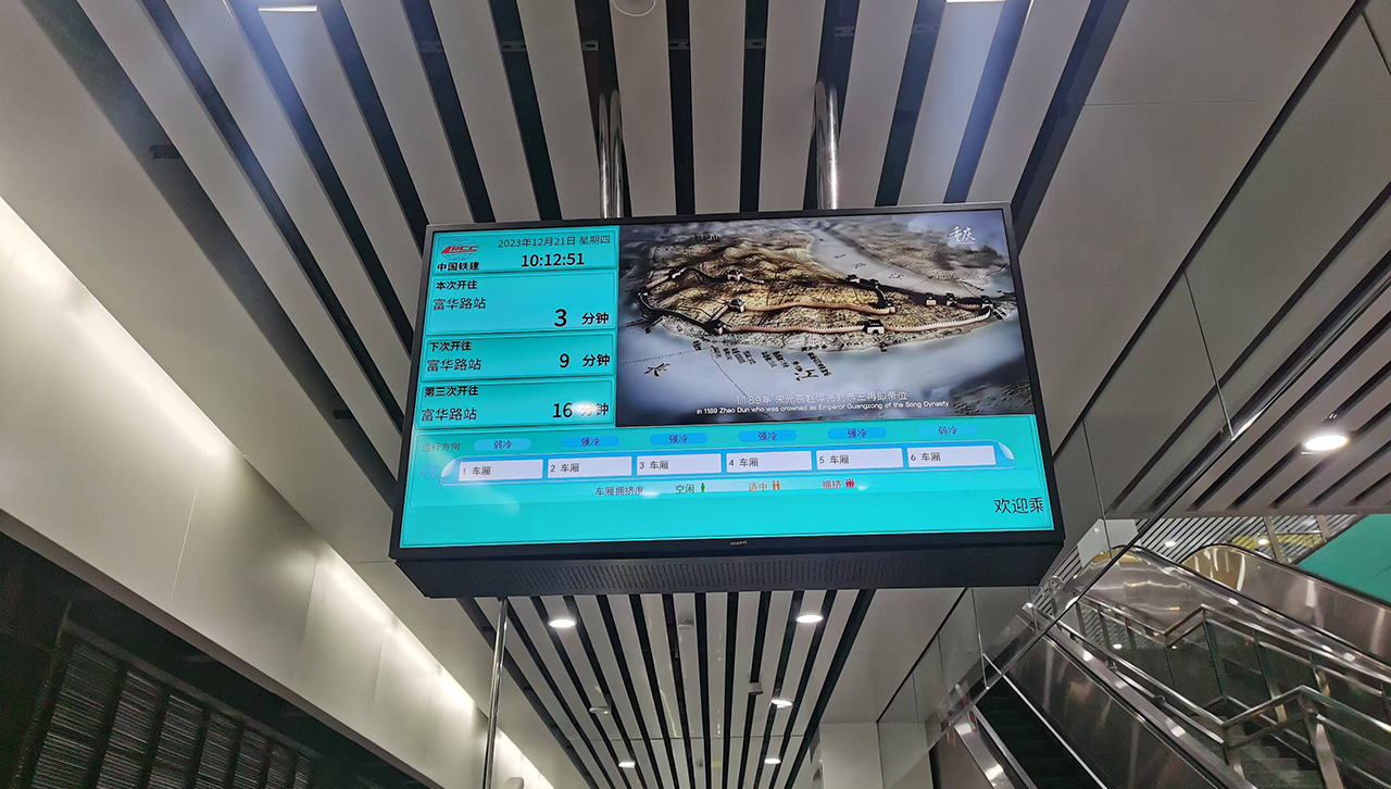 地面乘客信息系统